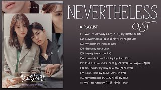 Download lagu [Full Part. 1 - 10] 알고있지만 OST ♪ Nevertheless, OST Playlist mp3