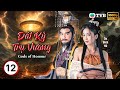 TVB Lồng Tiếng Đát Kỷ Trụ Vương Gods Of Honour 12 40 Trần Hạo Dân Diệp Tuyền Ô