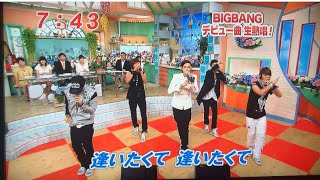【日本初披露】BIGBANG MY HEAVEN めざましテレビ　2009.6.24