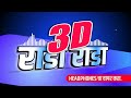 Rada Rada 3D Version 3D Jay Bhim Song