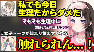リサの無敵発言きっかけでがっつり女子トークを始めるリサとひなーのを見て気まずくなるかみとｗ【橘ひなの/英リサ/kamito/ぶいすぽ】