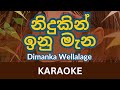 Nidukin Inu Mana Karaoke Without Voice Dimanka Wellalage Kapilan Kugave Instrumental
