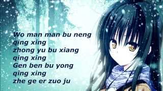 Chao Xi Huan Ni w/ lyrics - Fahrenheit -
