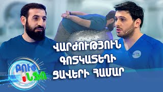 Բուժ ինֆո / Buj Info / Sport