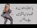 Top 10 Pakistani Actresses Who Wear Tight Jeans