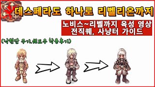 라그나로크 인벤 육성노하우 게시판 | 라그 인벤 라그나로크 인벤 육성노하우 게시판 | 라그 인벤