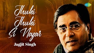 झुकी झुकी सी नज़र | Jhuki Jhuki Si Nazar | Jagjit Singh Ghazals | Shabana Azmi | Arth | Old songs