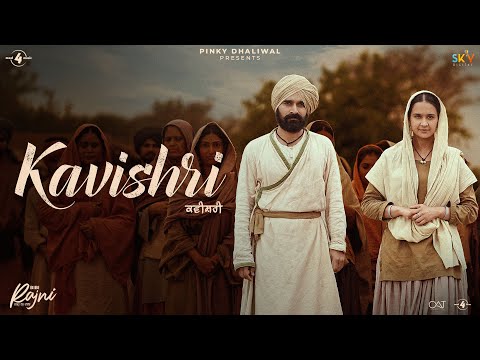 Bibi Rajni (Kavishri) — watch video