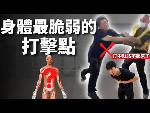 打人技巧