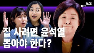 [심상정 VS 청년2] 어차피 뽑아도 안 될 건데, 심상정 뽑아야 하나?