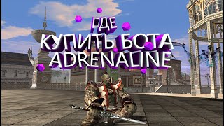 Бот на рыбалку lineage 2 classic