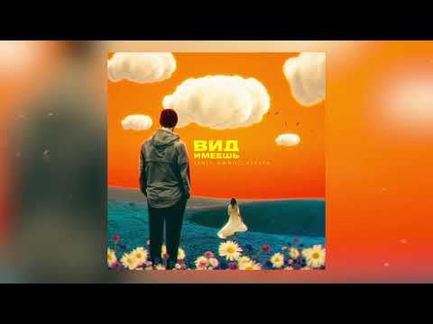 Sanji, Джиос, Рекард - Вид имеешь