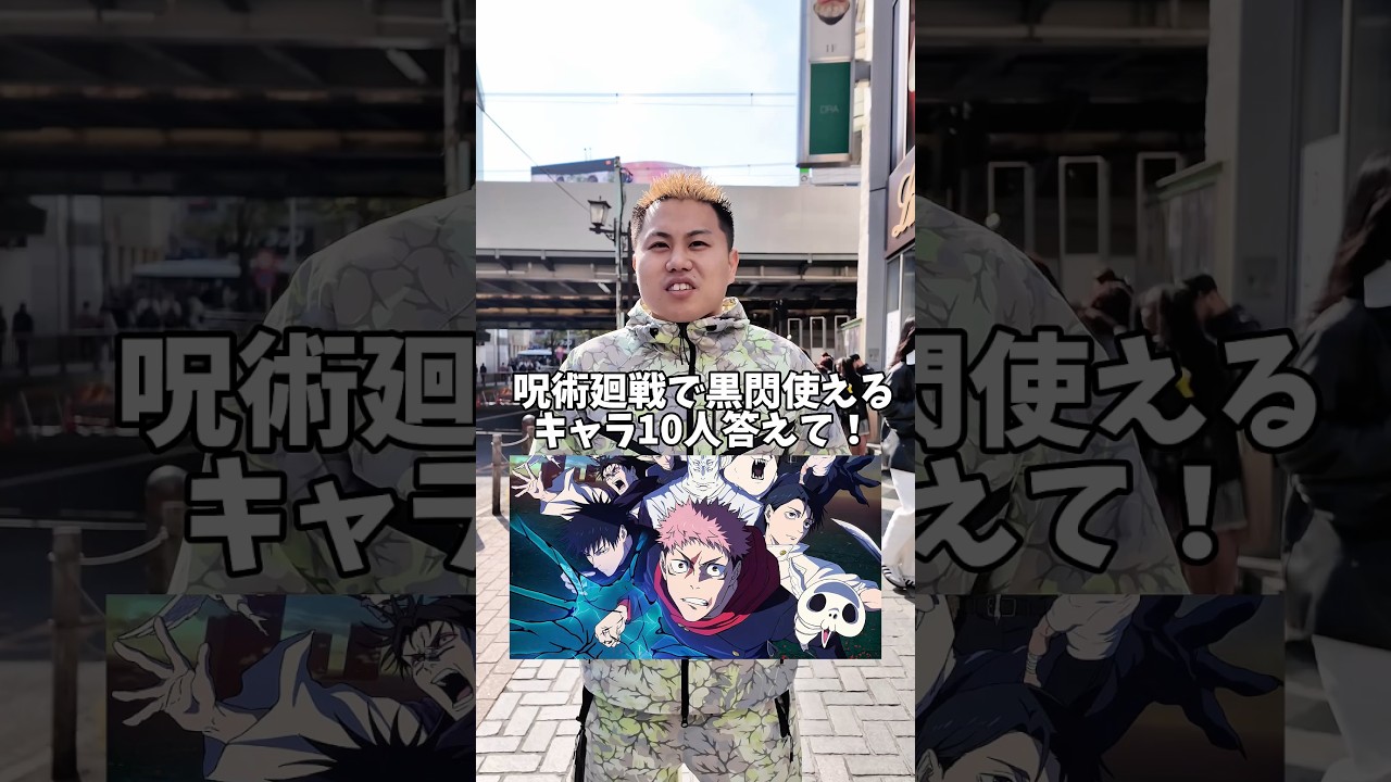 黒閃使えるの誰だっけ？#呪術廻戦 #ファントムパレード #黒閃