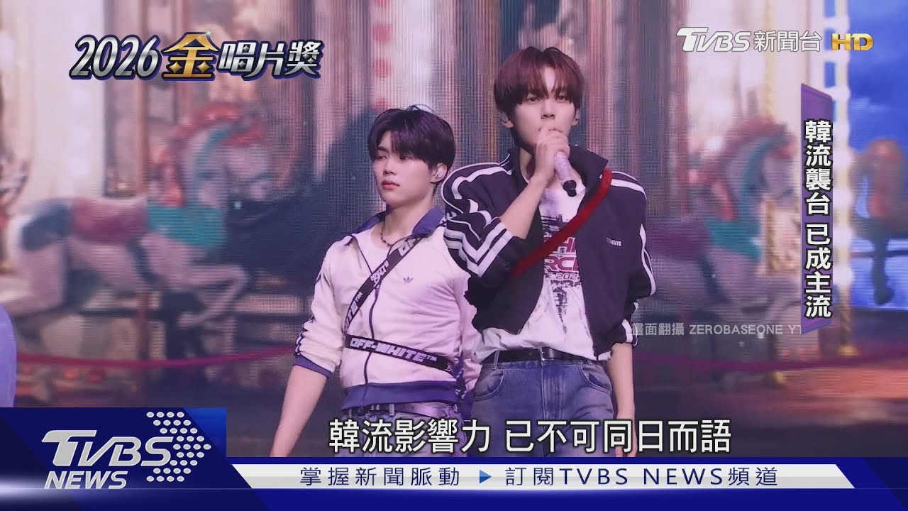 金唱片專題/韓國年末頒獎盛典首選台灣 年逾百組韓星造訪寶島
