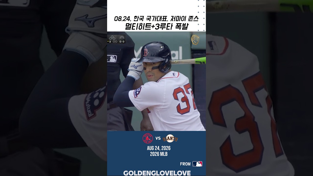 한국 국가대표 저마이 존스???? | 멀티히트+3루타 폭발????
