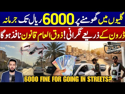 6000 Riyals Fine For Going In to Streets Again & Again? Saudi Arabia Traffic Rules - Public Decency