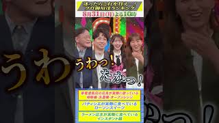 『#プロフェッショナルランキング』迷ったらこれを買え！【プロ御用達ランキング】#伊藤百花 #AKB48 #アインシュタイン #藤本美貴