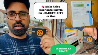 How to add credit to your gas meter | How to recharge prepaid electricity meter|