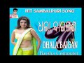 Dhala Baigana Sambalpuri Song