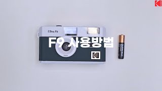 코닥 울트라 F9 (후지 200-36)_동영상_이미지