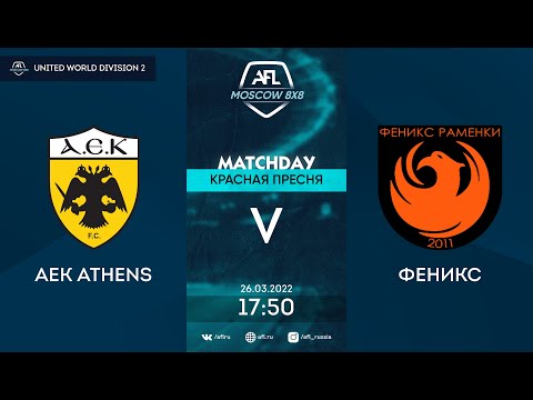 AFL22. United World. Division 2.  Day 3. AEK Athens - Феникс
