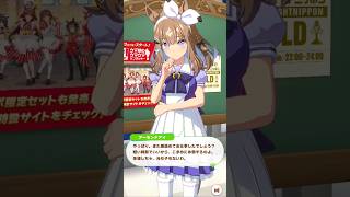 「瞳に映る私より不器用なひと」#ウマ娘プリティーダービー #アーモンドアイ #shorts
