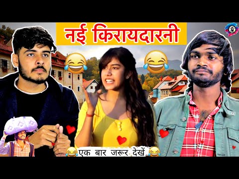 New tenant ❤️Desi love Story | Jhabru haryanvi | ROYAL VISION | HARYANVI COMEDY 2021