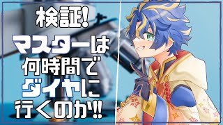 [閒聊] Astel APEX青銅到鑽石企劃