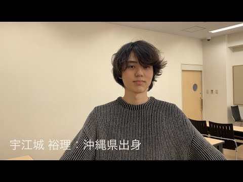 日経大学生図鑑　12page【宇江城裕理】