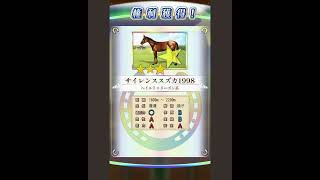 ダービースタリオンマスターズ　ガチャ回してみた❗️#ダービースタリオンマスターズ 