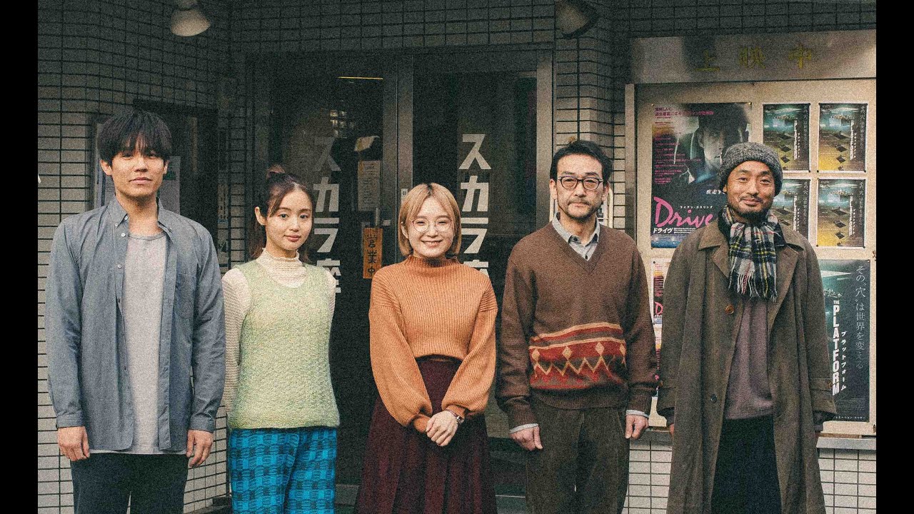 『銀平町シネマブルース』予告編