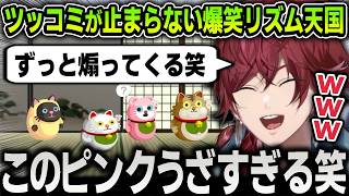 【切り抜き】新作リズム天国が面白すぎてツッコミが止まらないローレン【にじさんじ / ローレン・イロアス】