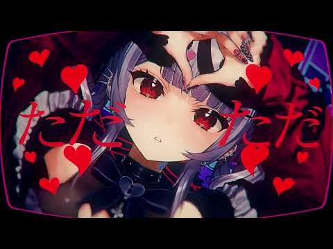 【 歌ってみた 】 うぉんちゅーばっど / 沙花叉クロヱ (cover)【 hololive / ホロライブ 】