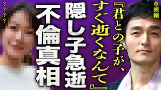 The story behind the sudden death of Tsuyoshi Kusanagi's secret child... People are shocked by th...