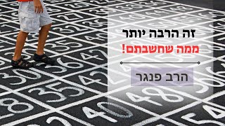 הרב פנגר - זה הרבה יותר ממה שחשבתם???? (הרב יצחק פנגר) - התמונה מוצגת ישירות מתוך אתר האינטרנט יוטיוב. זכויות היוצרים בתמונה שייכות ליוצרה. קישור קרדיט למקור התוכן נמצא בתוך דף הסרטון הרב פנגר - זה הרבה יותר ממה שחשבתם???? (הרב יצחק פנגר) - התמונה מוצגת ישירות מתוך אתר האינטרנט יוטיוב. זכויות היוצרים בתמונה שייכות ליוצרה. קישור קרדיט למקור התוכן נמצא בתוך דף הסרטון