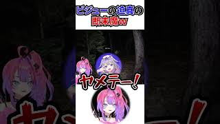 ビジューの迫真の断末魔ｗ[ホロライブ切り抜き#綺々羅々ヴィヴィ古石ビジュー]