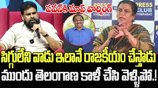 Download lagu Women Activist Sensational comments on DCM Pawan Kalyan | Prof Nageswar | YT18 News mp3 Download lagu Women Activist Sensational comments on DCM Pawan Kalyan | Prof Nageswar | YT18 News mp3