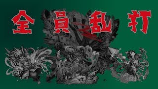 【モンスト】コンプレックスなんて自陣無課金で張っ倒せ！【ゆっくり実況】