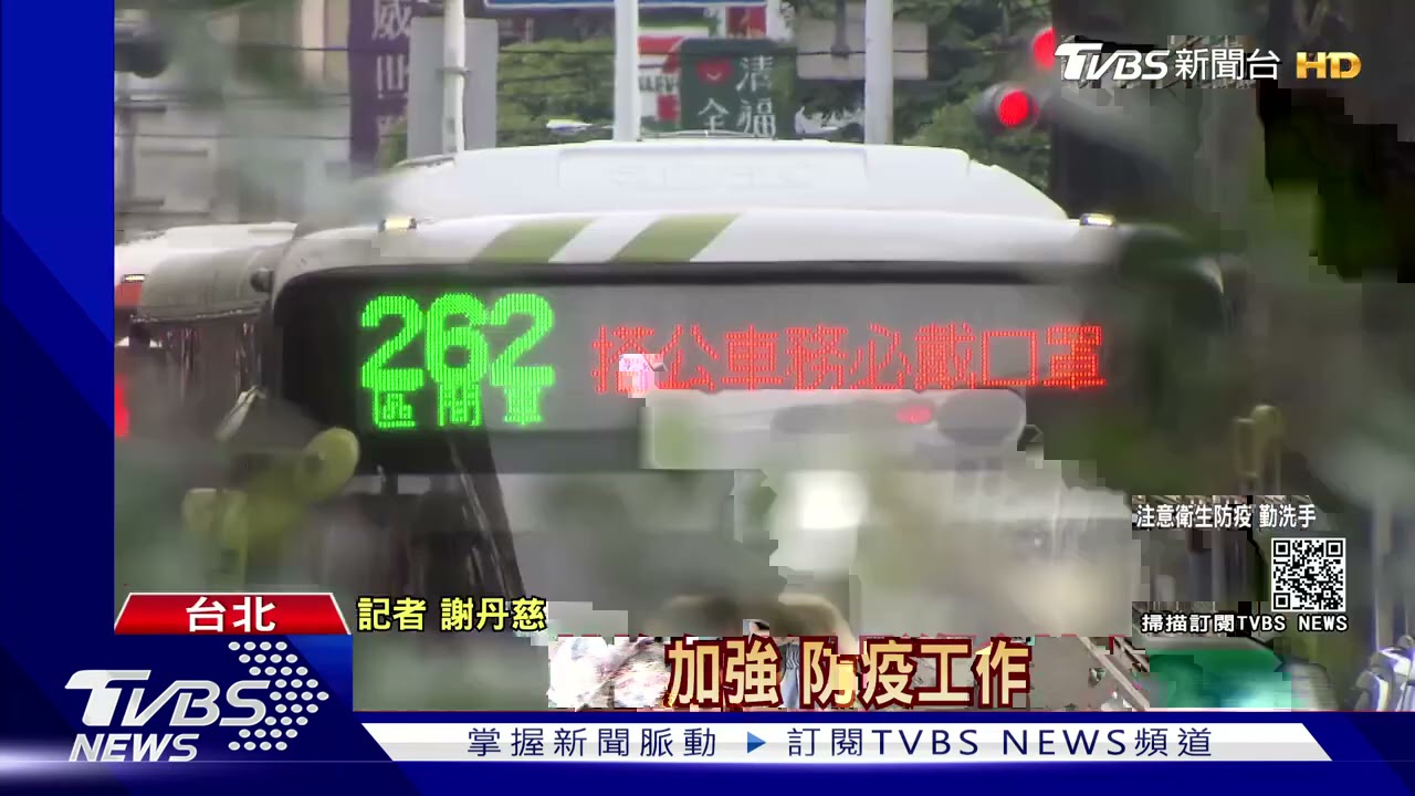 網傳案1134、1136更多足跡!陳時中:掌握可傳染期