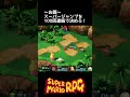 スーパーマリオrpg　スーパージャンプを100回連続で決めろ！【任天堂チャレンジ】＃shorts