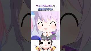 ナイーブおかゆんに弄ばれるスバル【ホロライブ切り抜き/猫又おかゆ/大空スバル/大神ミオ/hololive/3Dアニメ】#ホロライブ #ホロライブ切り抜き #hololive