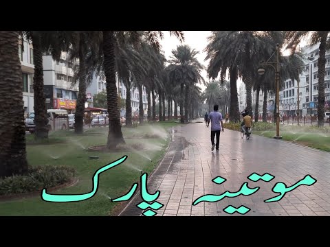 Dubai,Mutena Park |Khaji Park| Walking Tour in Evening Time