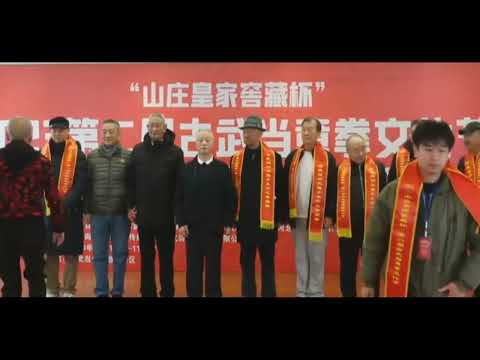 #2023 #November #The2ndGuwudangYiquanCulturalFestival