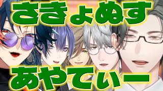 【さきょぬす】にじマイクラ占領戦で初めましてとあだ名で呼ぶ左京さんたち【五木左京/一橋綾人/魁星/長尾景/オリバーエバンス/渚トラウト/にじさんじ/新人ライバー】