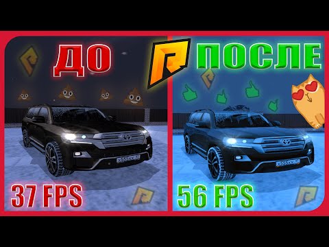 КАК УЛУЧШИТЬ ГРАФИКУ НА СЛАБЫХ ПК? КРАСИВАЯ СБОРКА ДЛЯ РАДМИР РП! ГРАФИКА RADMIR RP CRMP