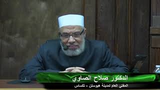 صورة هل يجب استيفاء الدين كاملا عند السداد؟/الخميس(20-5-2021م) فتاوى على الهواء مباشرة