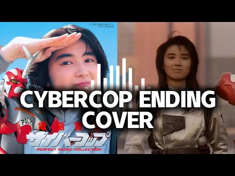 🎶Cybercop Ending Shooting Star [Electronic Cover]