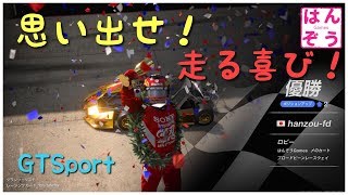 #343 グランツーリスモSPORT サンババスダート、86ワンメイク等  [VTuber 高画質]