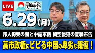 Download lagu 【ニッポンジャーナル】阿比留瑠比×有元隆志 最新ニュースを解説！ mp3