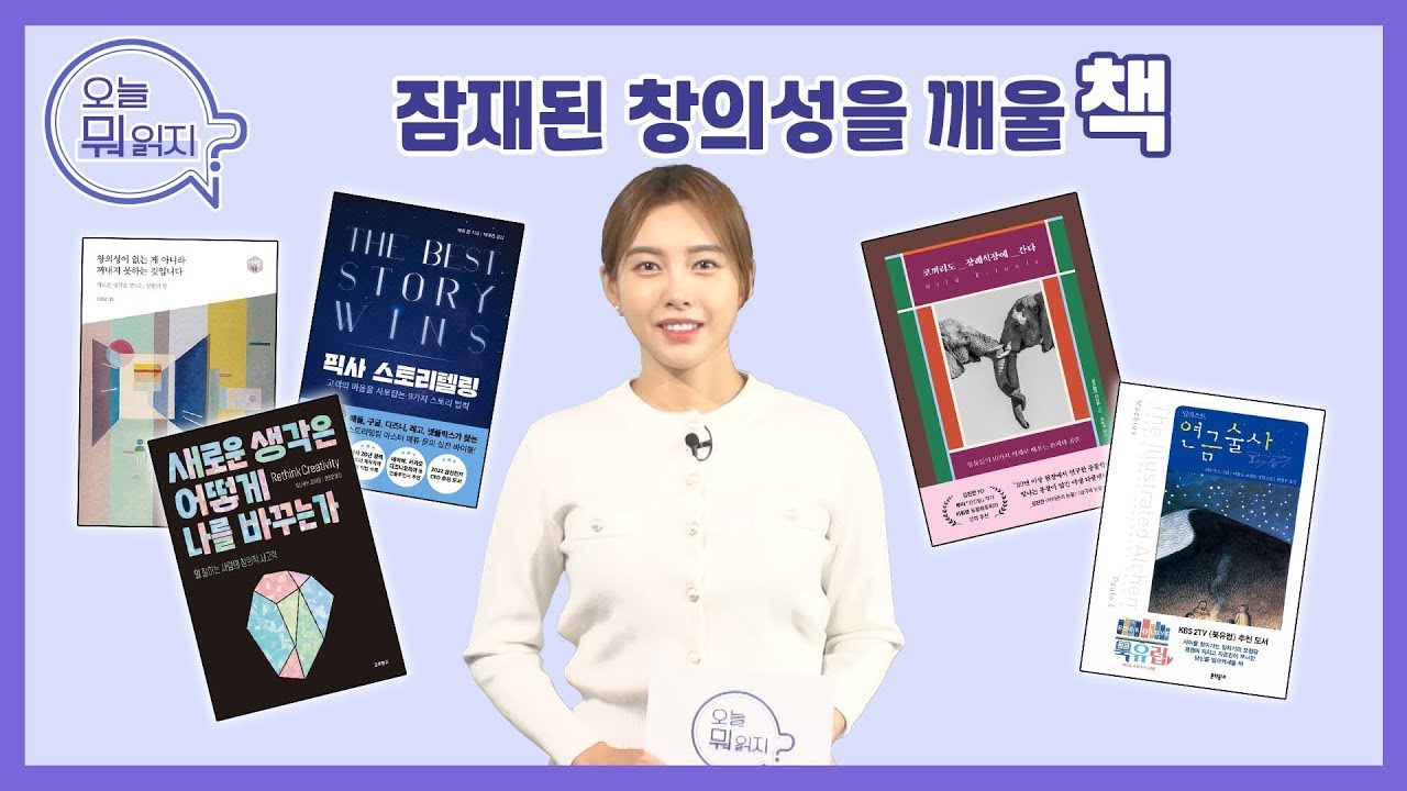 [국회방송] 인생책방 - 오늘 뭐 읽지? 5월 26일 방송